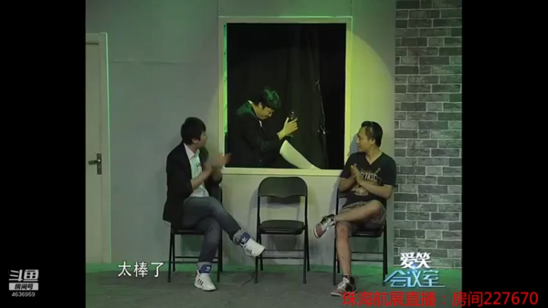 【2021-10-03 21点场】爱笑会议室：爱笑会议室，让你开心每一天！