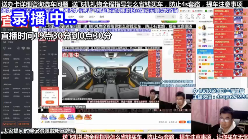 【2021-10-04 01点场】蒙奇你你你：斗鱼最专业车评主播 在线直播