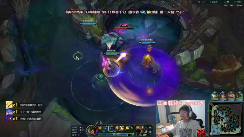 【2021-10-04 00点场】天才辅助杨小杨：最专业的辅助教学 看一天不上分请举报主播