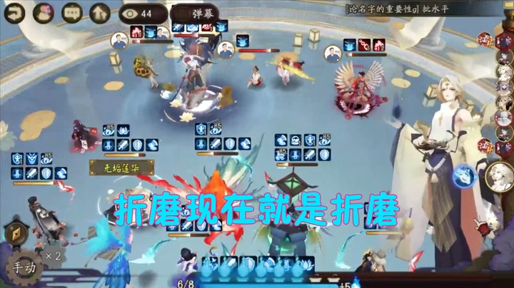 折磨现在就是折磨 阴阳师@低配@不冲浪！#笑死，宴会哪有斗技好玩