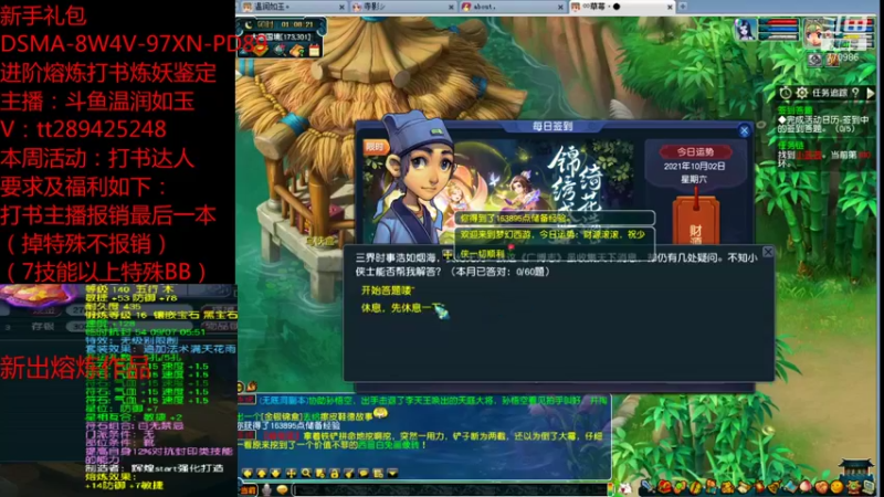 【2021-10-02 01点场】梦幻你波哥：温润如玉在线打书炼妖进阶熔炼鉴定