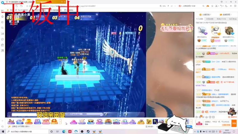 【2021-10-03 19点场】羊可爱呦：每天挥刀200下