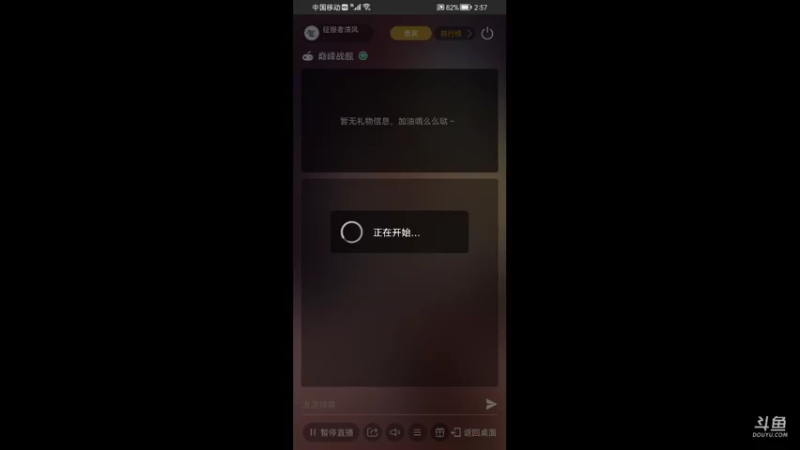 【2021-10-03 14点场】征服者清风：醉清风欢迎你