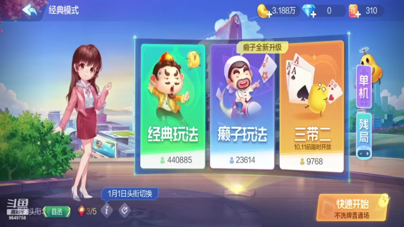 【2021-10-04 14点场】我愿带你看遍世间繁华：【PK新人王】每日荧光棒记得上交关注走起