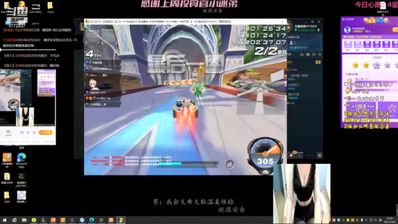 【2021-10-02 21点场】36c的安仙女：等一个奥特曼 宝！