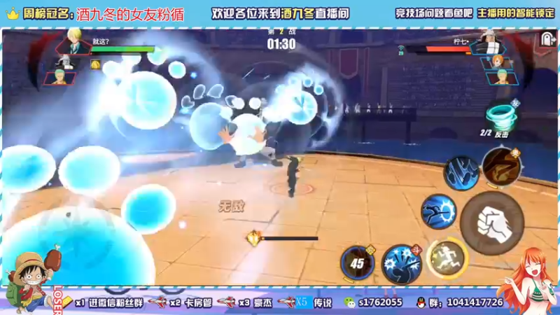 【2021-09-30 21点场】酒九冬：二档王路飞来啦~