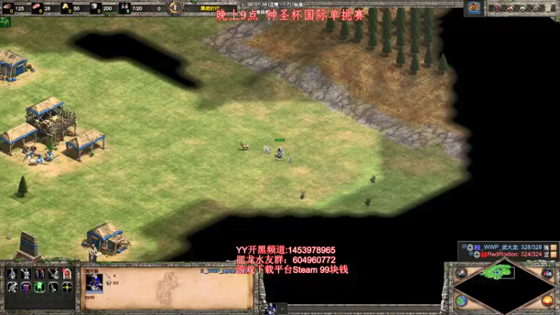 【2021-10-03 22点场】帝国时代肥龙大师：调好心态 今晚比赛加油