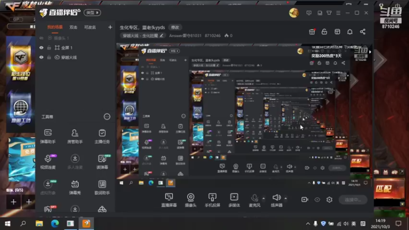 【2021-10-03 14点场】Answer厮守81031：生化专区，蓝老头yyds