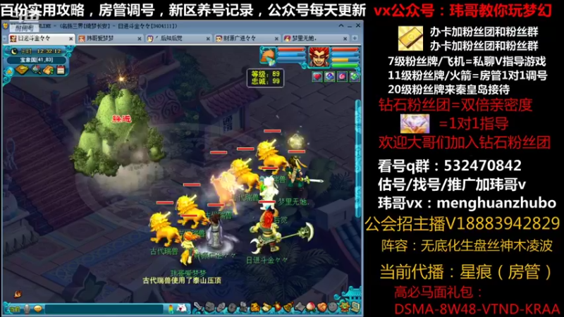 【2021-10-03 12点场】玮哥爱梦幻：绮梦长安第9天~送攻略!
