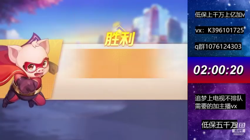 【2021-09-29 15点场】阿凯斗地主：低保五千万？