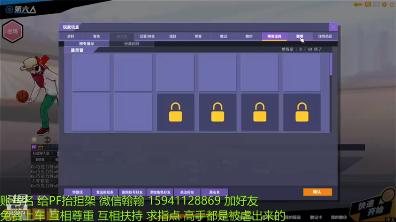 【2021-10-04 21点场】15941128869翰翰：嘻哈部落欢迎组队