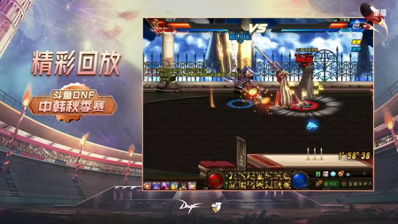 【2021-10-05 14点场】DNF赛事：直播 斗鱼DNF中韩秋季赛