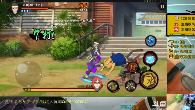 【2021-10-05 00点场】ice秋风：秋风：幻神教学天道超S忍登场！ 6866