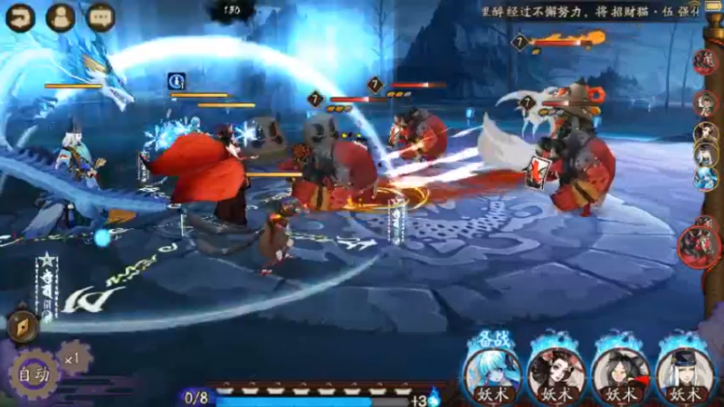 阴阳师34