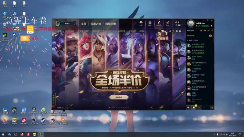 【2021-10-04 00点场】小耳朵Yoo：双倍亲密度冲呀！