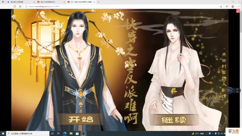 【2021-10-04 16点场】主播斌：游戏世界的游戏人生