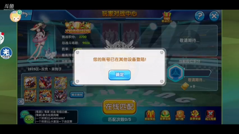 【2021-09-29 21点场】失眠君灬灬：火炬杯淘汰赛！