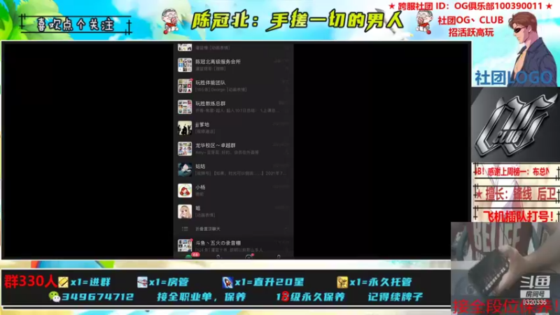 【2021-10-04 21点场】陈冠北c：【OG冠北】只会手搓的直播间