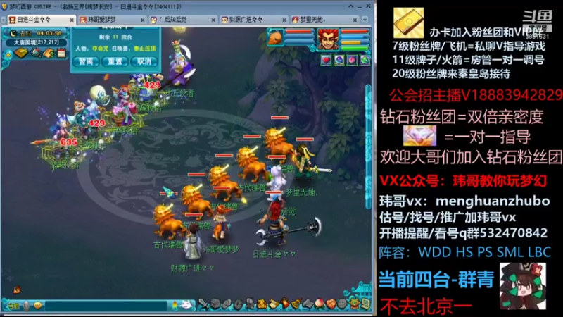 【2021-10-04 04点场】玮哥爱梦幻：绮梦长安第9天~送攻略!