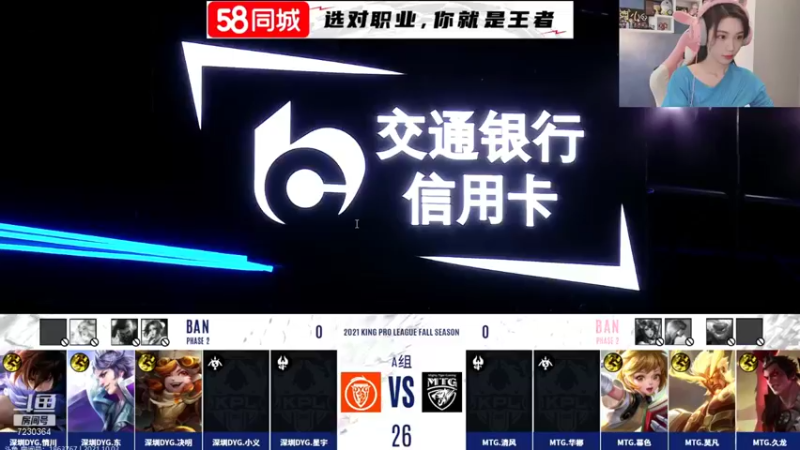 【2021-10-03 15点场】是小鹿哇：比赛：DYG vs MTG