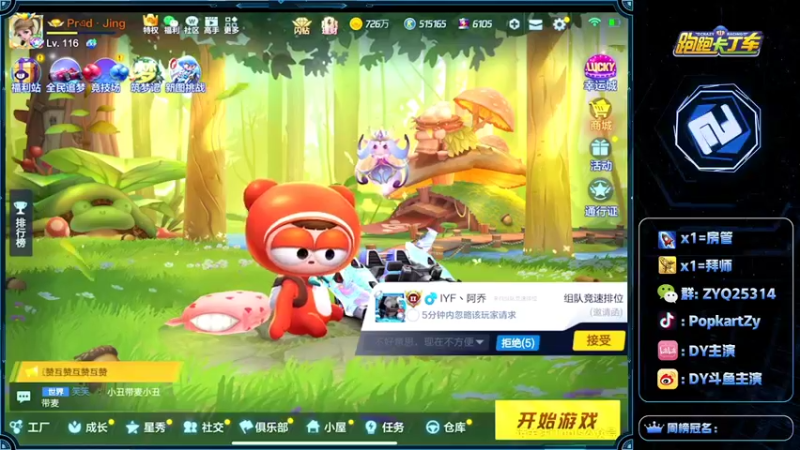 【2021-10-05 21点场】DY主演：8点ob 巨星杯决赛