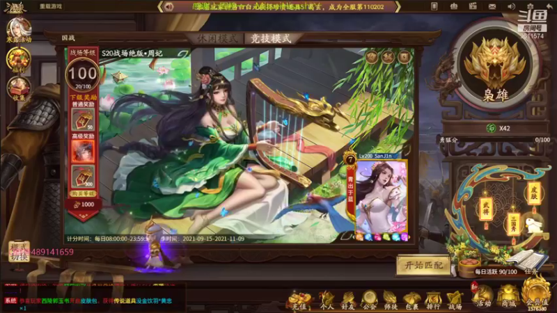 【2021-10-05 15点场】肥猪go：国战斗地主
