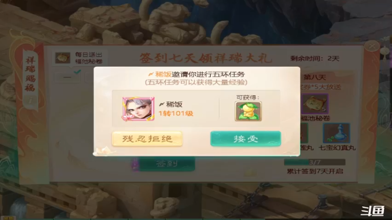 【2021-10-05 11点场】稀饭海兽：稀饭： 今天在比