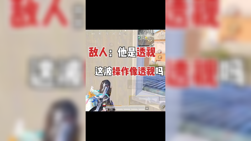 这真不能怪我啊
