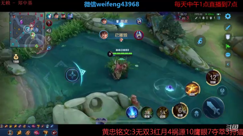 【2021-10-05 18点场】第一微风：国服黄忠国庆快乐！