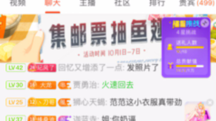 我等我大哥回来发布了一个斗鱼视频2021-10-05