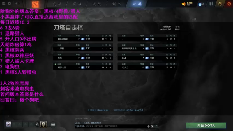 【2021-10-03 20点场】拾年丶老鼠哥：玩一玩水友赛·············