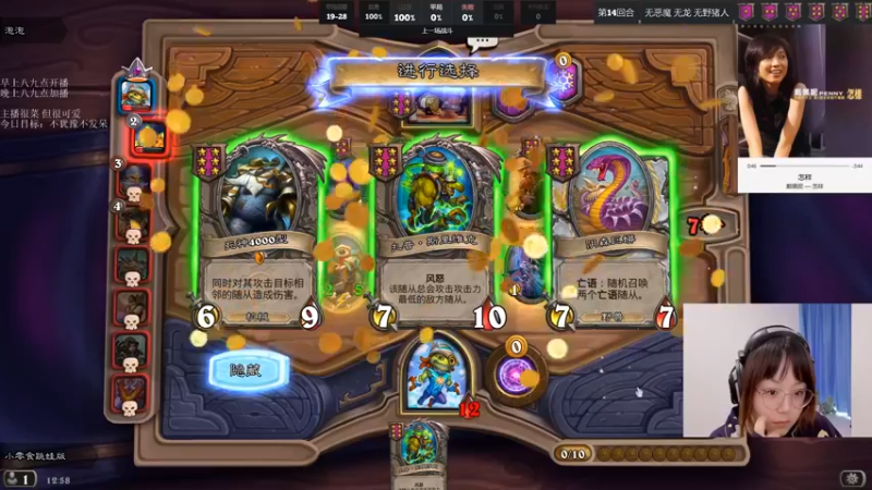 【2021-10-05 12点场】可爱小零食：小零食：治愈系炉石电台~