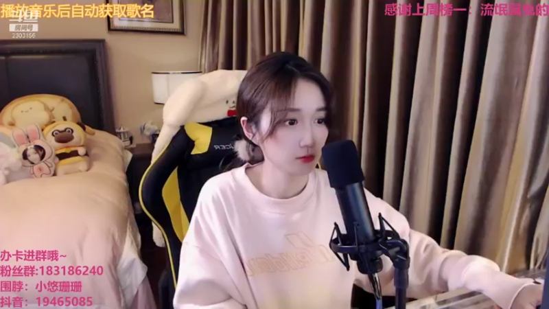 【2021-10-04 22点场】小悠珊珊333：祝大家十一快乐～