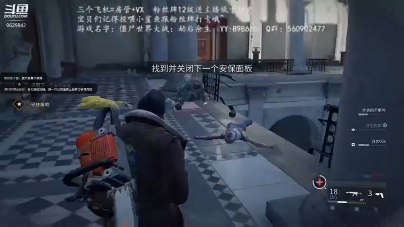 【2021-10-05 16点场】白衣坏坏de：僵尸世界大战，有车位，上车dd