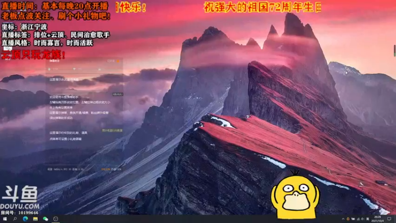 【2021-10-04 20点场】宁波中年男子：不定时开播，多多关注，跪谢！