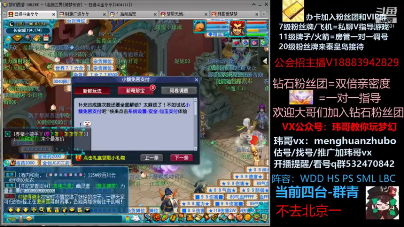 【2021-10-04 00点场】玮哥爱梦幻：绮梦长安第9天~送攻略!
