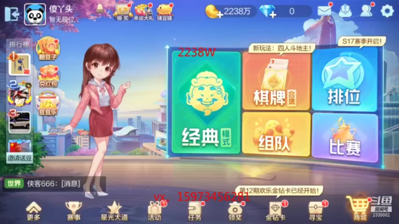 【2021-10-04 15点场】浪子的心666：赢豆大挑战