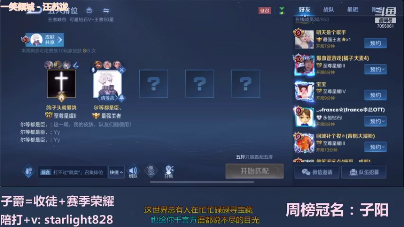 【2021-10-05 00点场】三藏Star：三藏Star的直播间