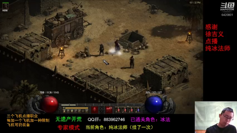 【2021-10-05 15点场】招远姜某某：暗黑破坏神2重置版~