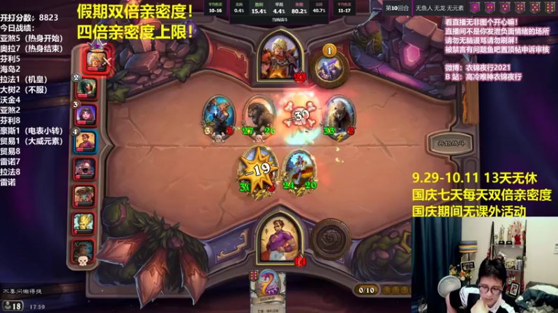 【2021-10-05 17点场】衣锦夜行：假期愉快！双倍亲密度！