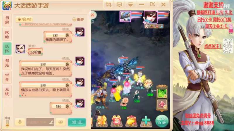【2021-10-03 23点场】黑糖真猪：人心未必对人心