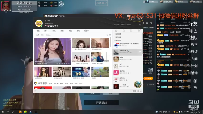 【2021-10-04 19点场】丁d丁娟：丁(个_个)娟鬼榜第一叶呆呆