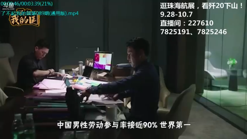 【2021-10-05 16点场】了不起我的国：中医真的是没用么？