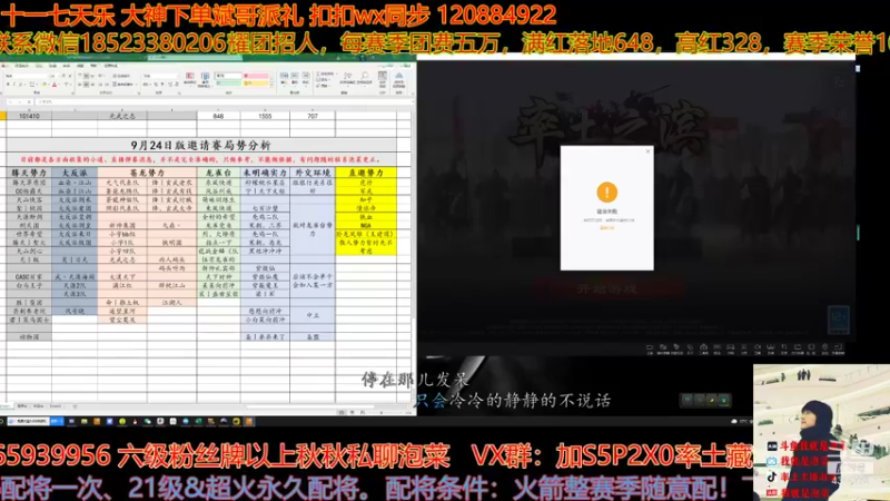 【2021-10-04 14点场】我就是泡菜：十一假期，大家七天乐啊，娱乐娱乐。