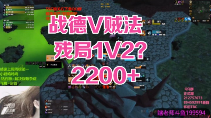 战德V贼法2200+