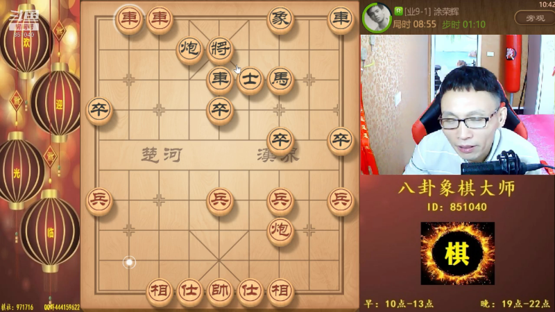 【天天象棋】八卦象棋大师的精彩时刻 20211005 10点场