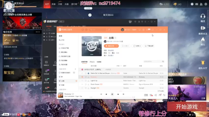 【2021-10-04 21点场】宁陈：吃口饭 九点来