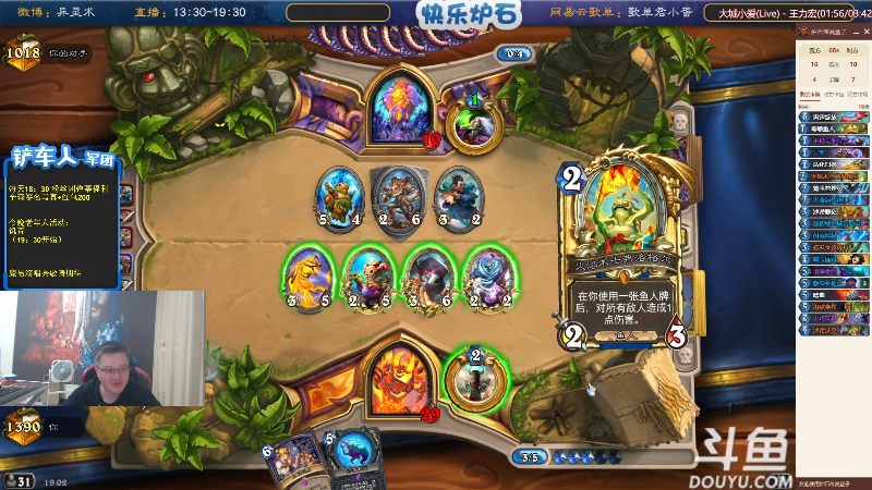 【炉石传说】异灵术老师的精彩时刻 20211005 19点场