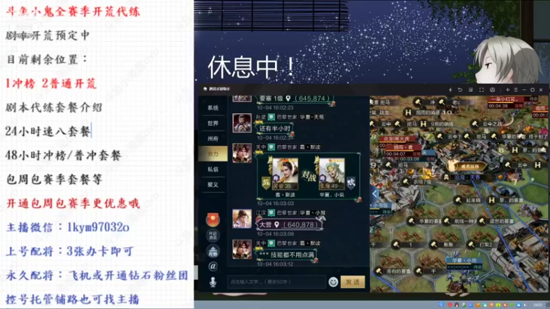 【2021-10-04 16点场】小鬼酱ovo：小鬼：祝祖国繁荣昌盛