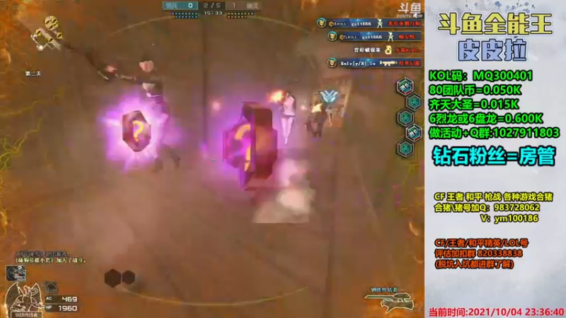 【2021-10-04 23点场】皮皮拉3004O1：皮皮拉:样样精通的神！